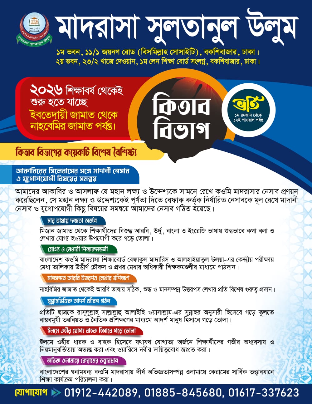 সংযুক্তি